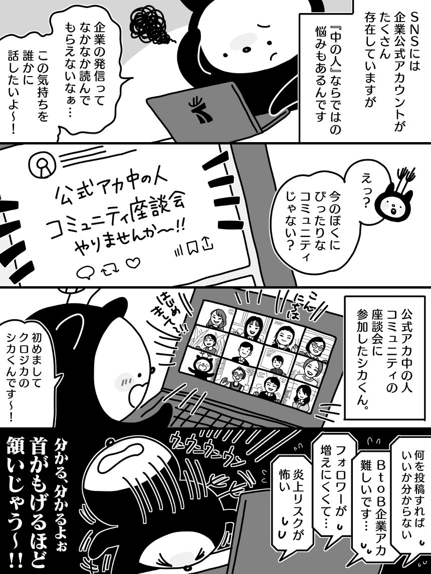 4話（1ページ目）