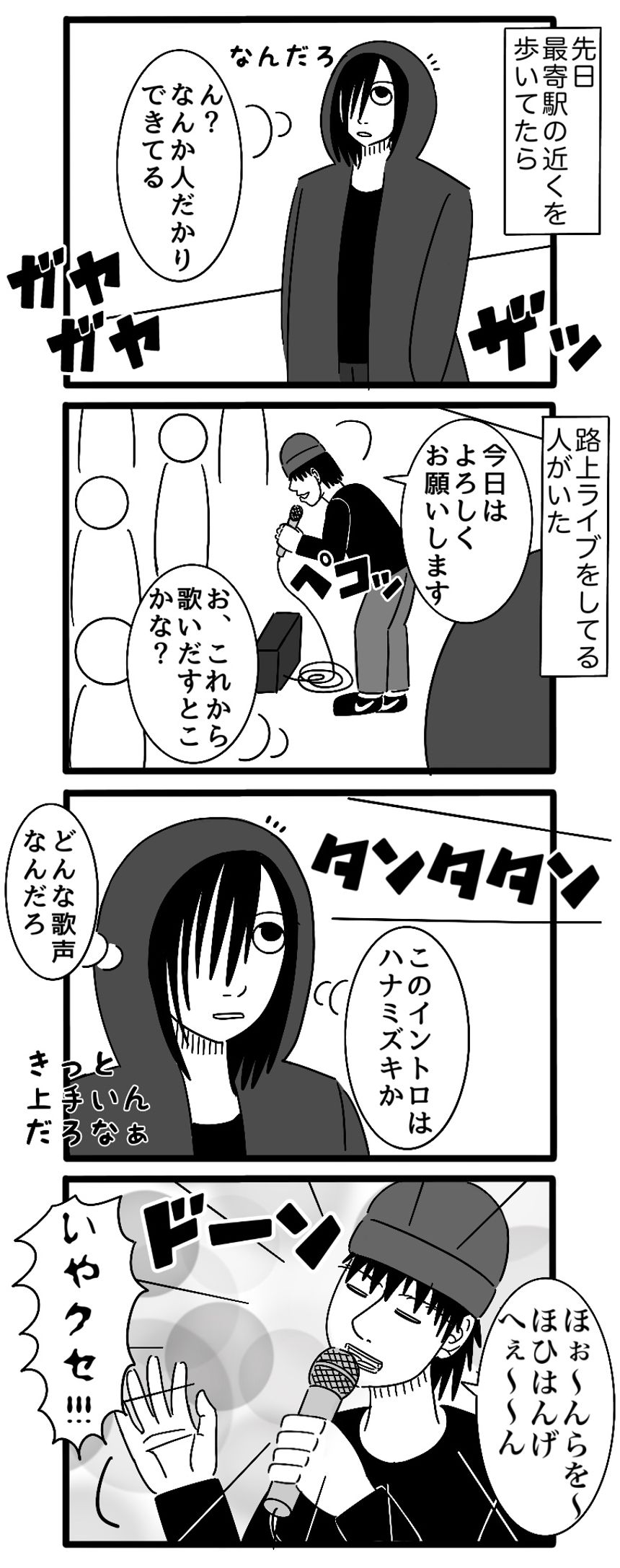 16話（1ページ目）