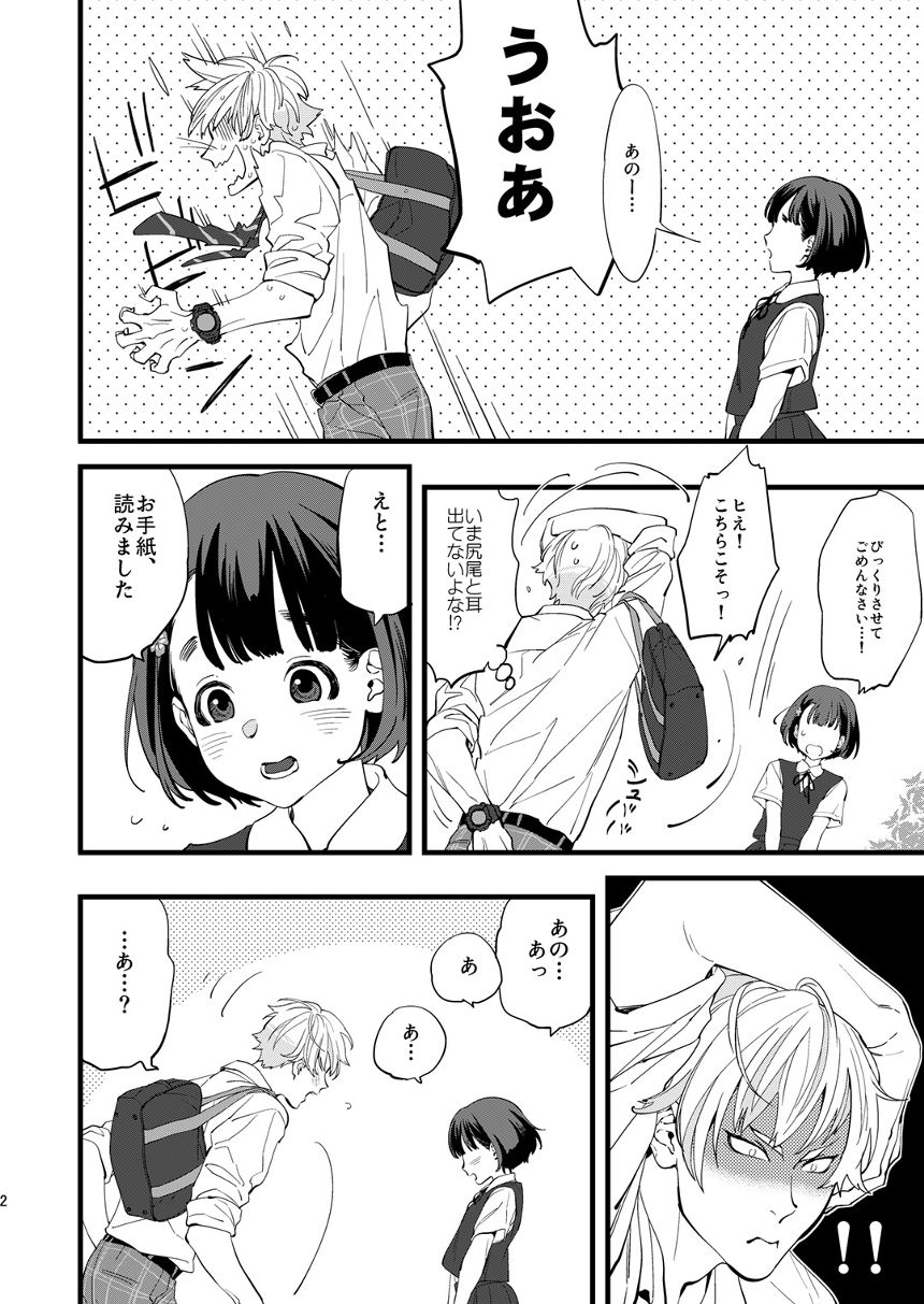 2話（2ページ目）