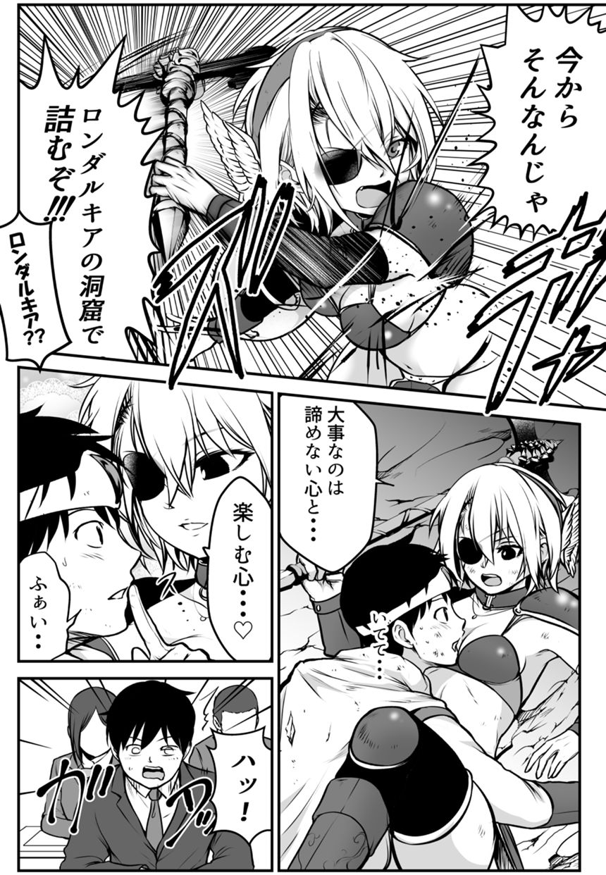 異世界転生したヤンキーJKちゃん？！（2ページ目）