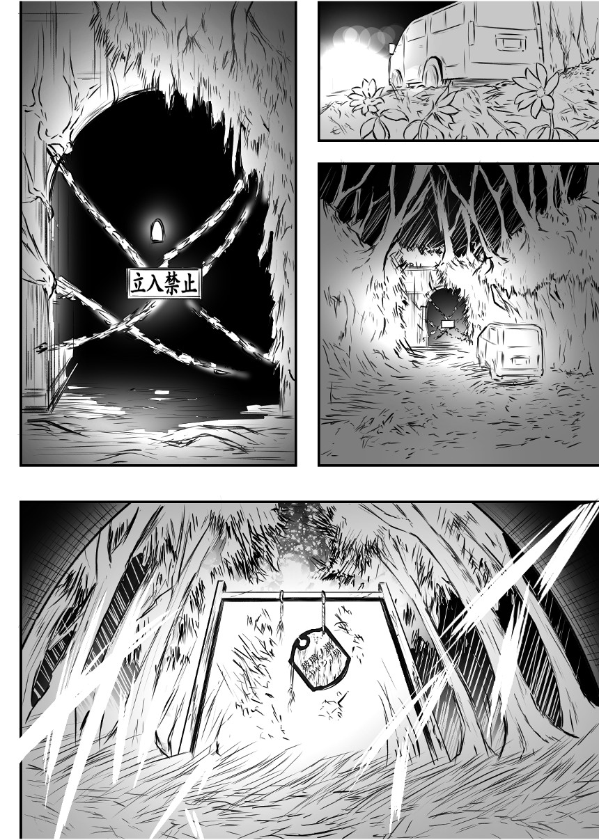 第三章十節（2ページ目）