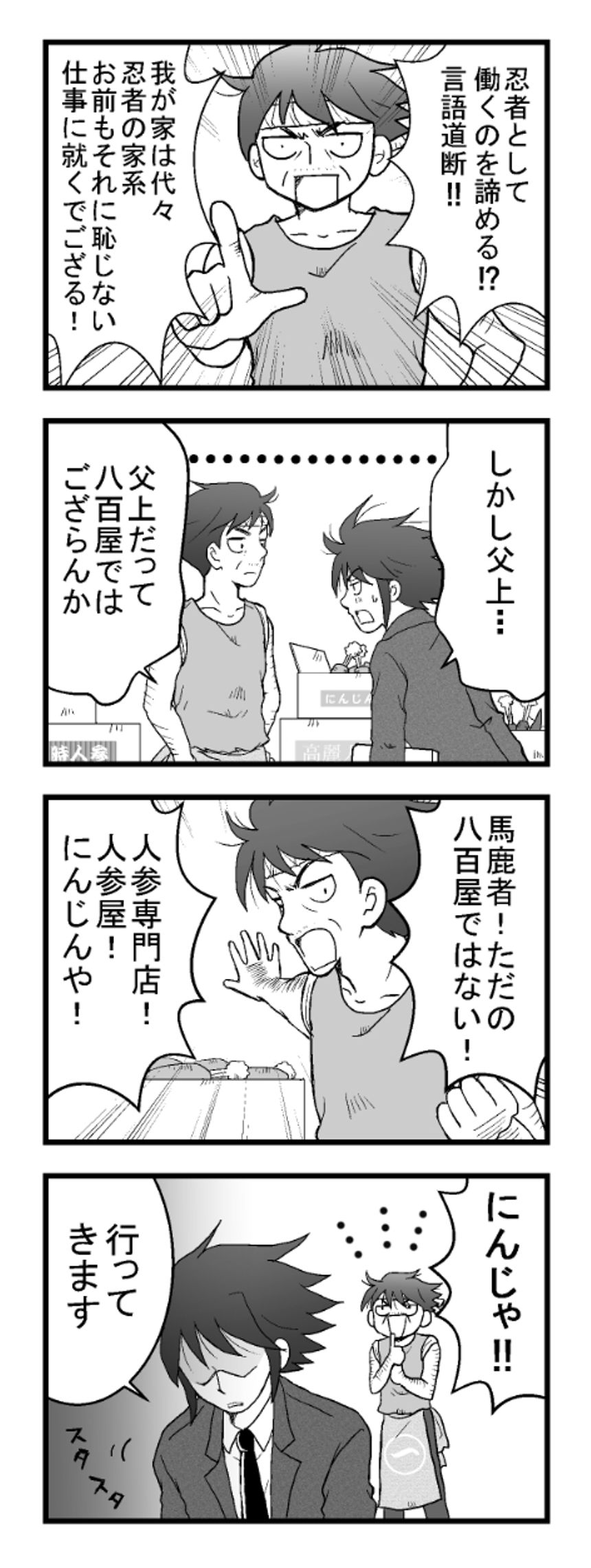 その1（4ページ目）