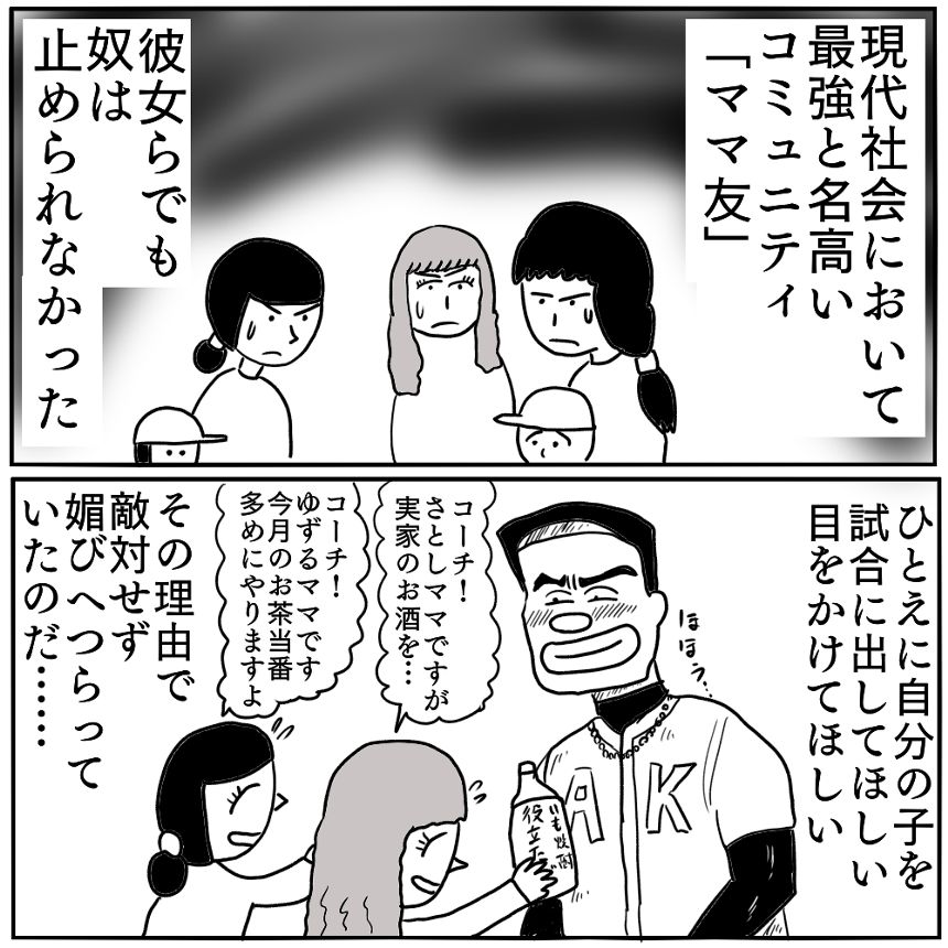 「コーチの楽しみ」（4ページ目）