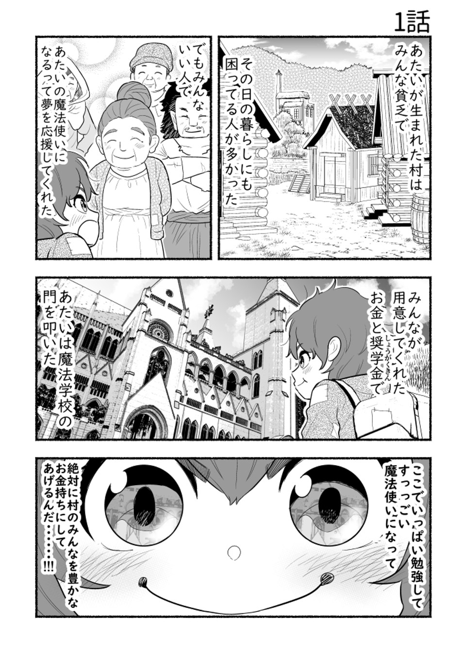 マンガノ 新しいマンガ投稿サイト