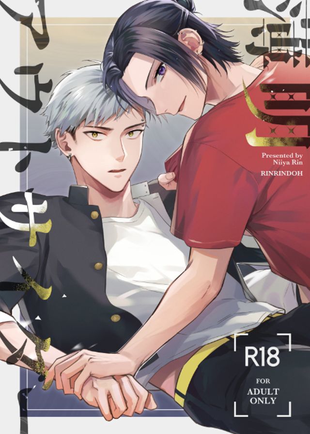 薄明アウトサイダー