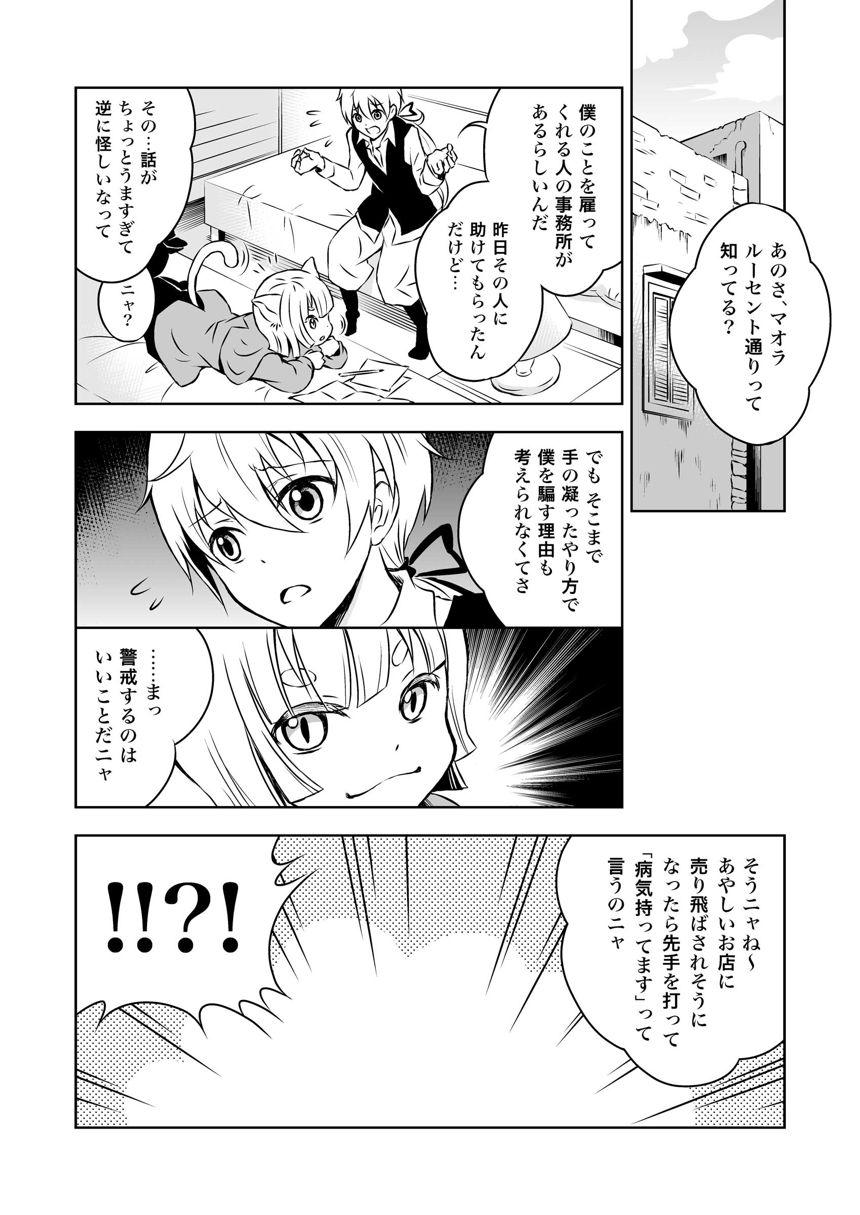 2話（2ページ目）