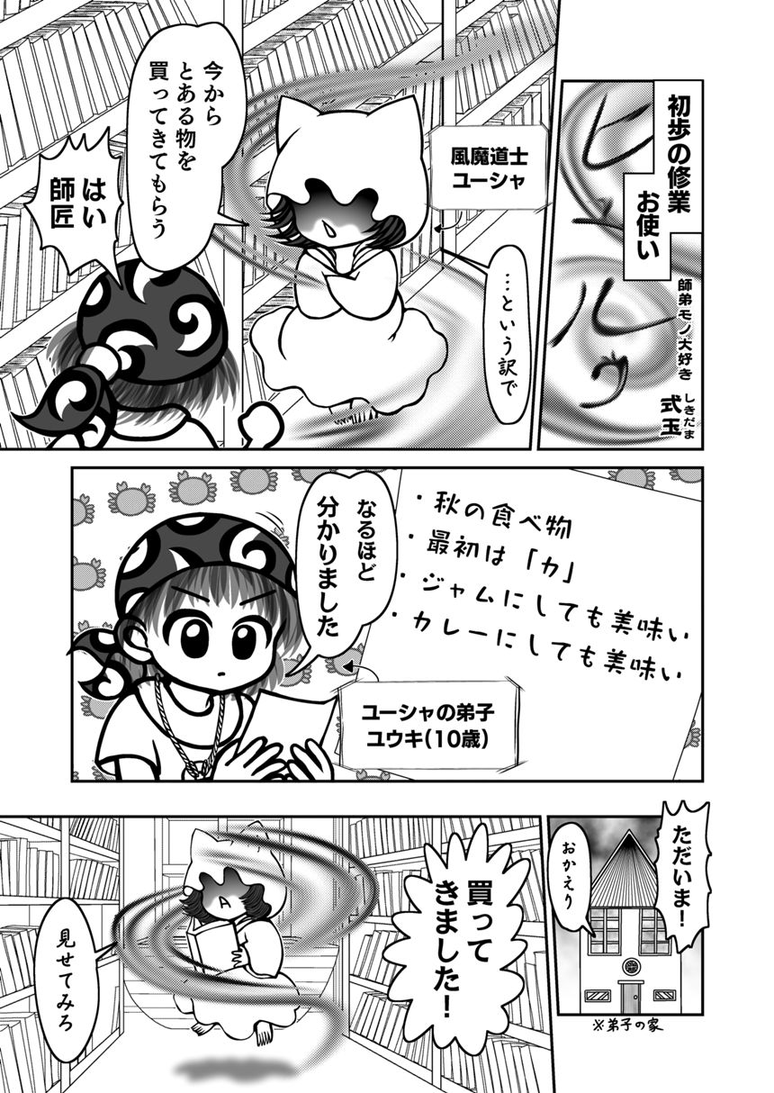 式玉（1ページ目）