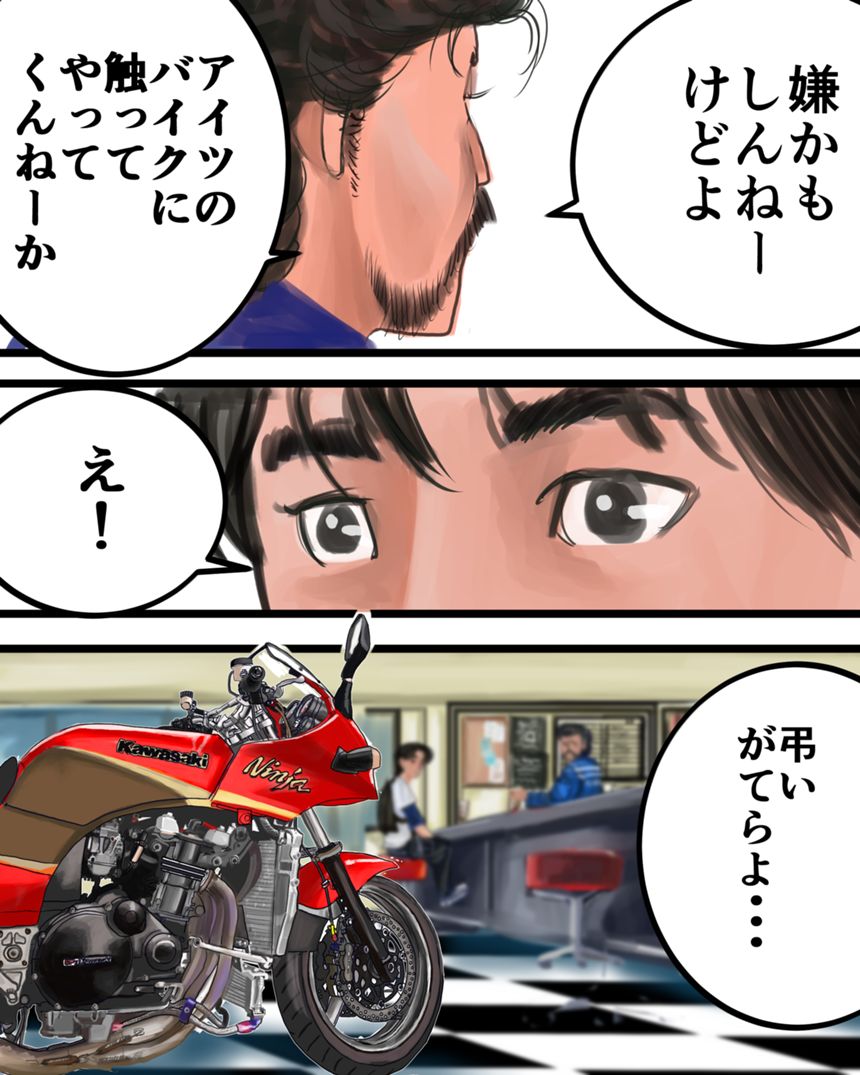 6話　オヤジの背中（2ページ目）