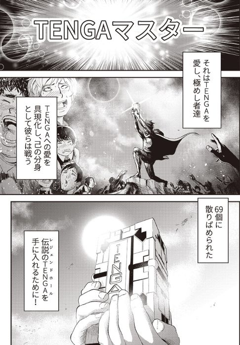『LEGEND HOLE』