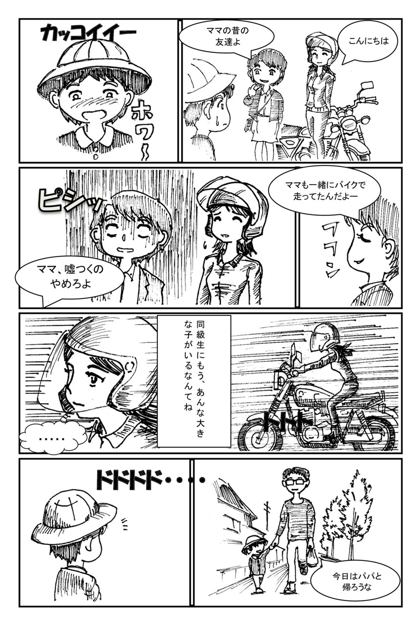 おうちガレージのマンガ マンガノ