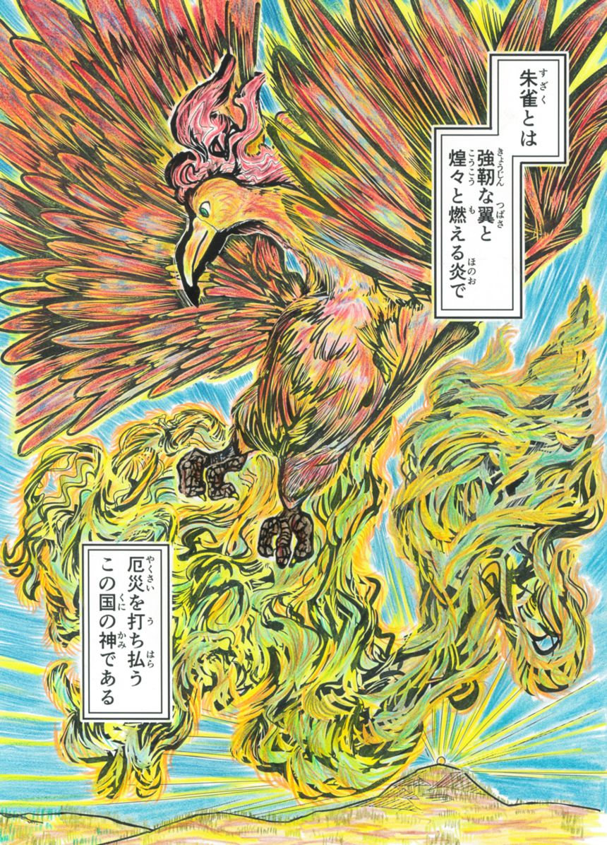 ２話　覚醒（2ページ目）