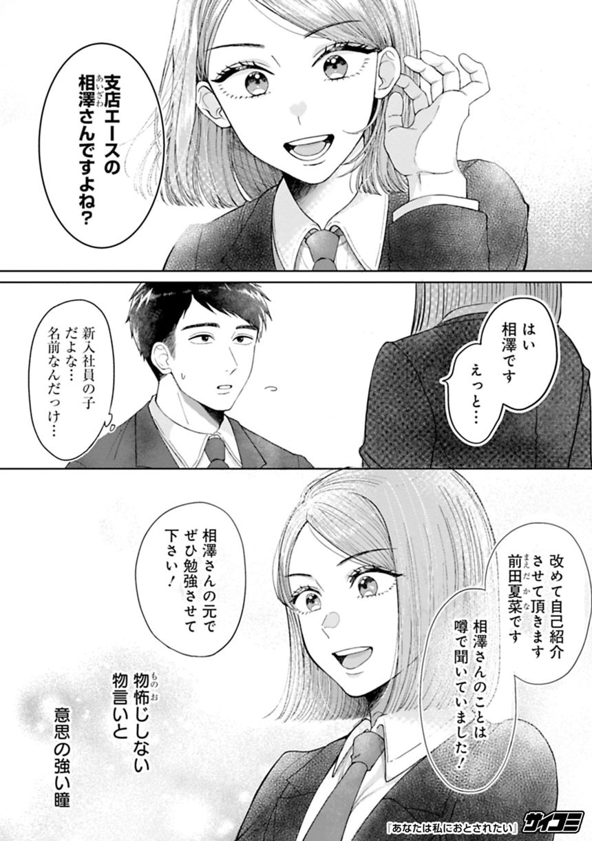 1話（4ページ目）