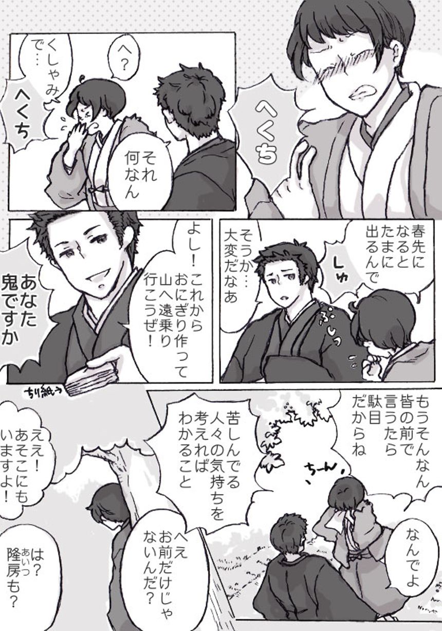 かふんしょうのひび（1ページ目）