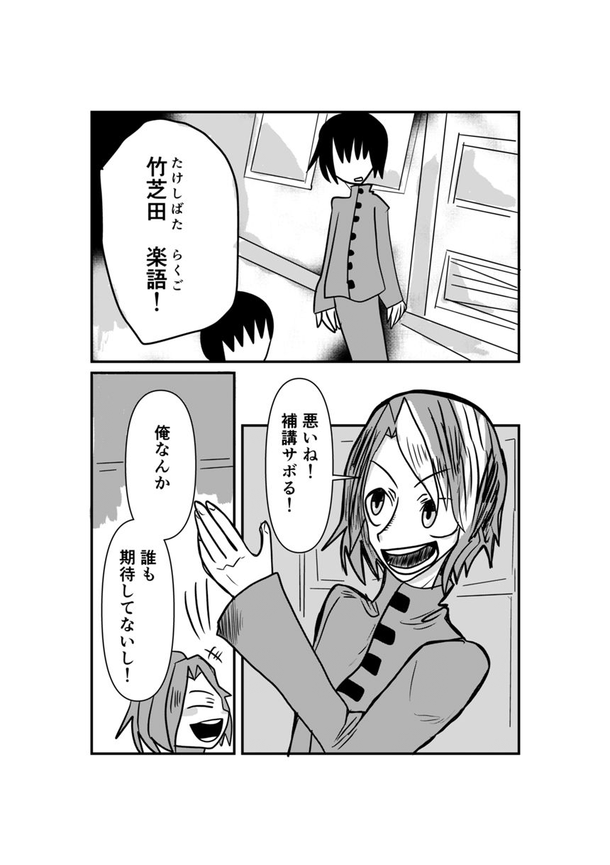 1話（3ページ目）