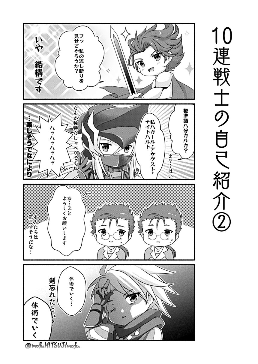 1話（3ページ目）