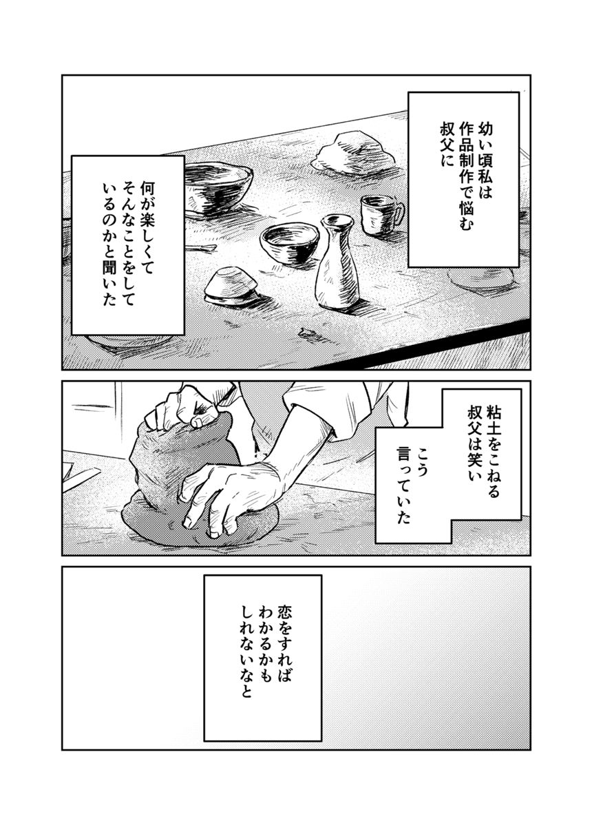 読切（1ページ目）