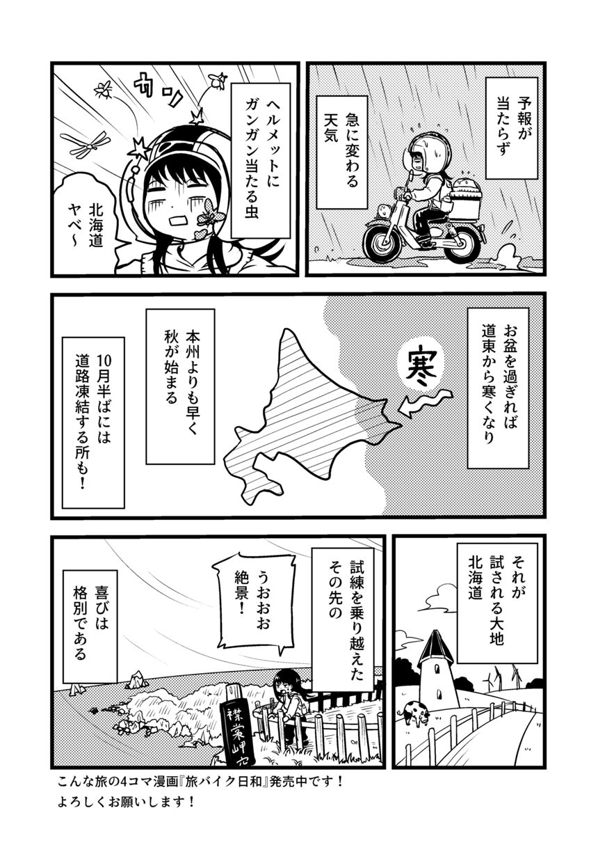 てぃーえー（2ページ目）