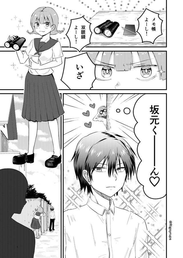 ストーカーする女とされる男 マンガノ