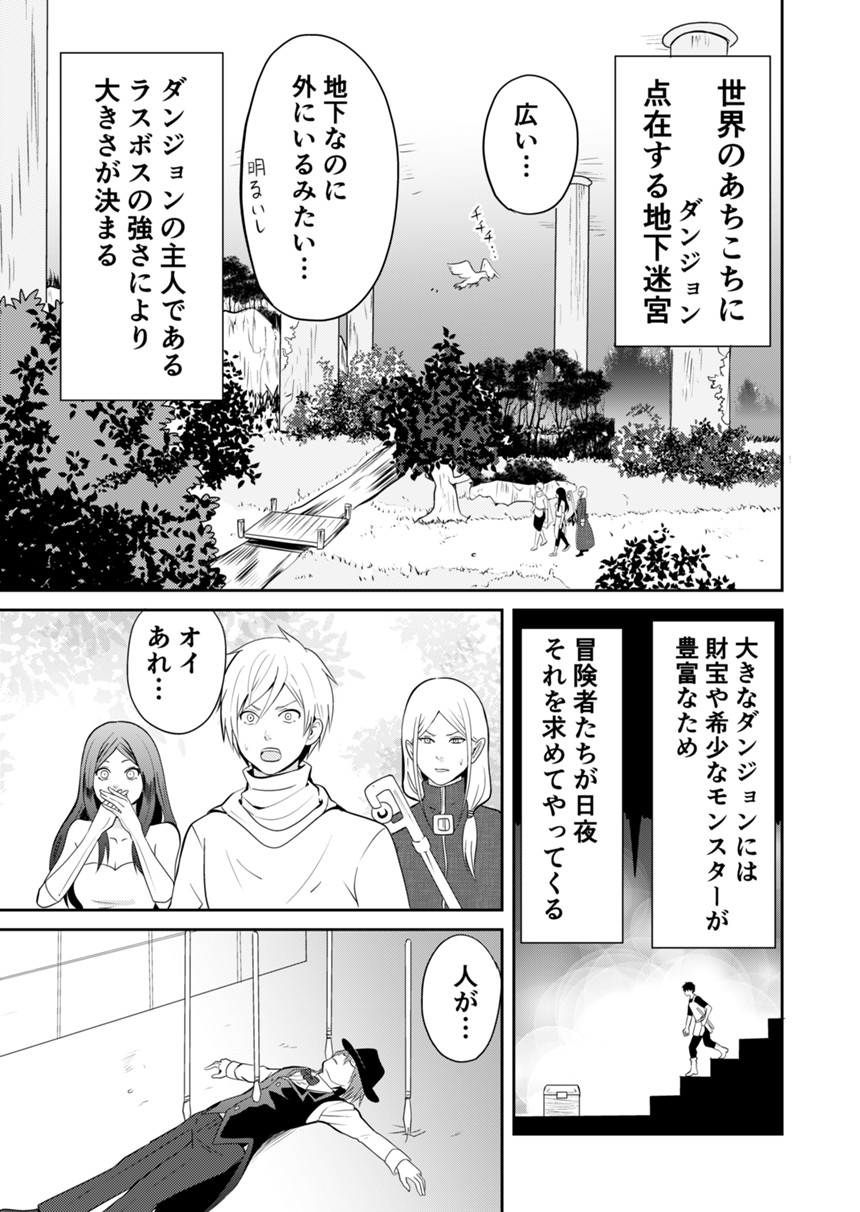 1話（1ページ目）