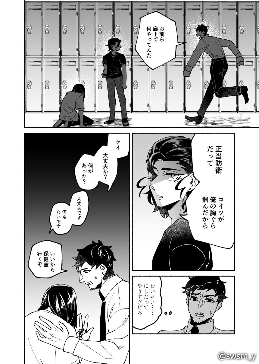 2.5話「閑話」（3ページ目）