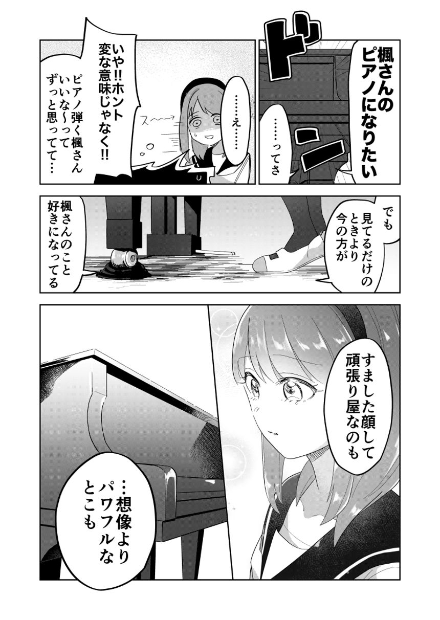 6話（4ページ目）