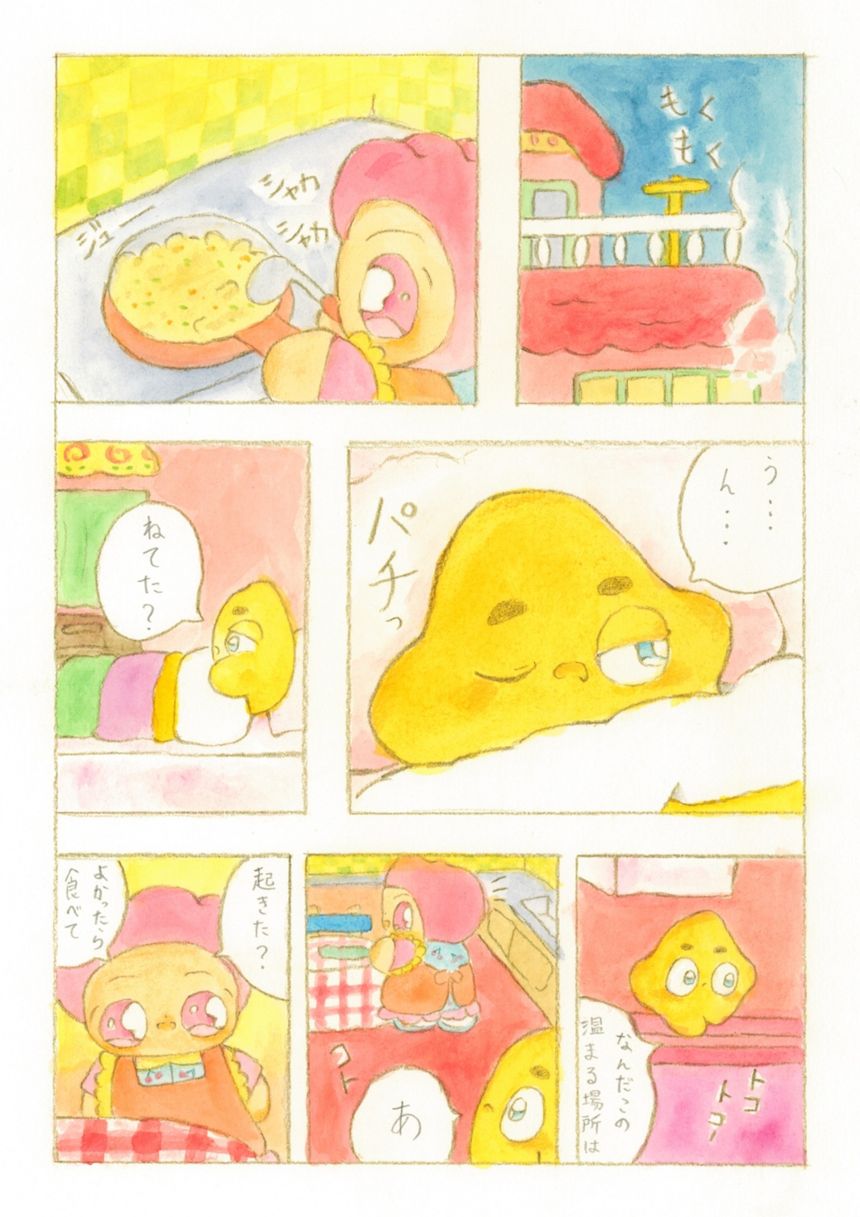 6話（1ページ目）