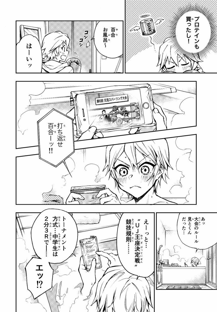 阿部伶のマンガ マンガノ