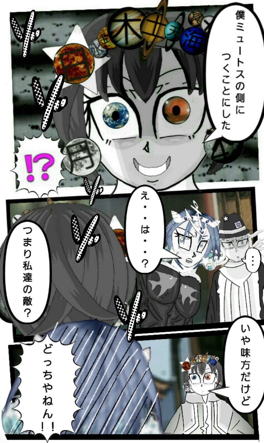 第158話　2つの前世を持つ男①（4ページ目）