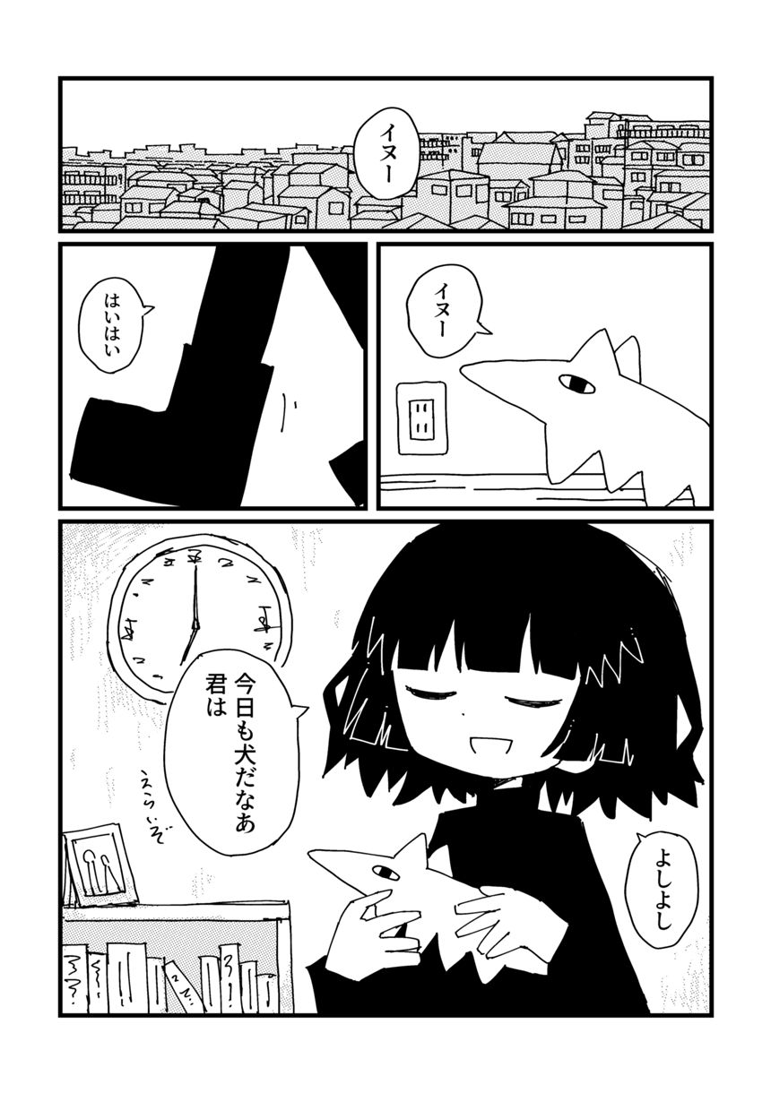 0話（2ページ目）