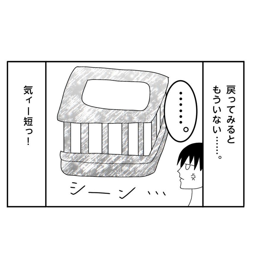 2話（4ページ目）