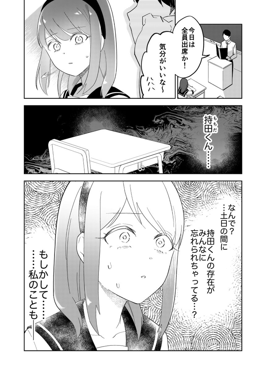 6話（1ページ目）