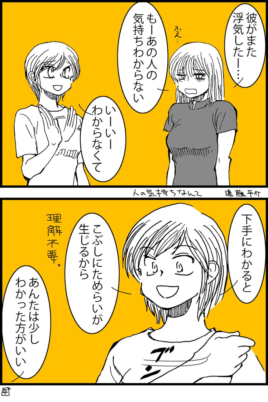 1話（3ページ目）