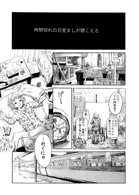 大人時間