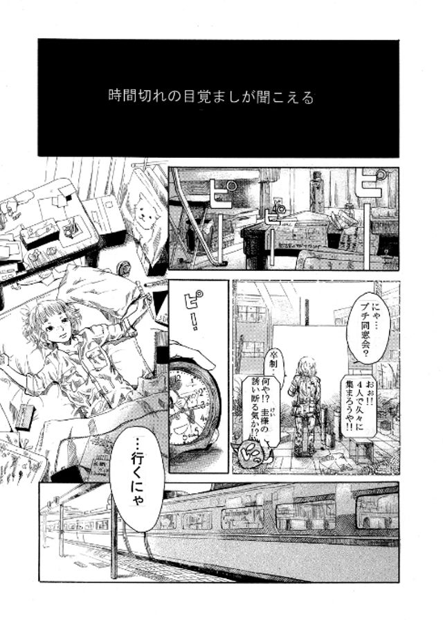 大人時間