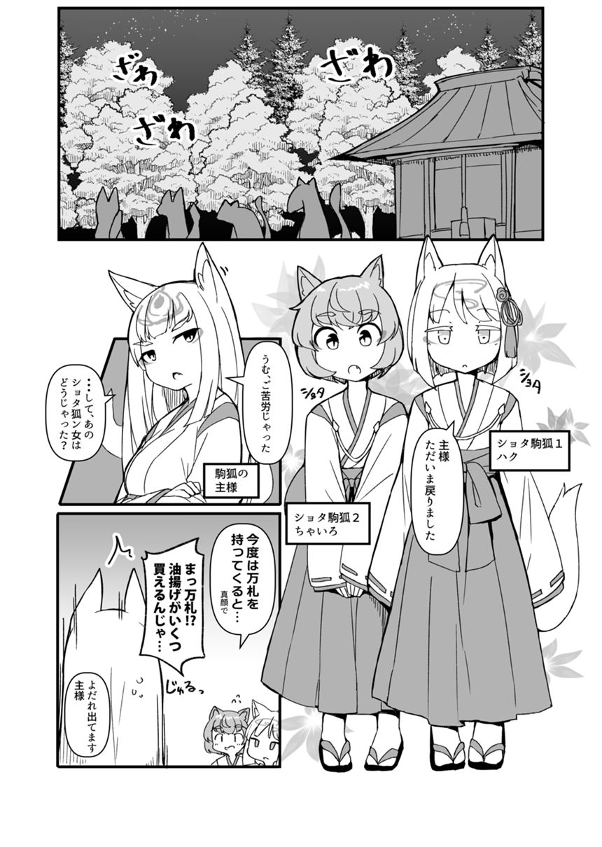 ２話（1ページ目）