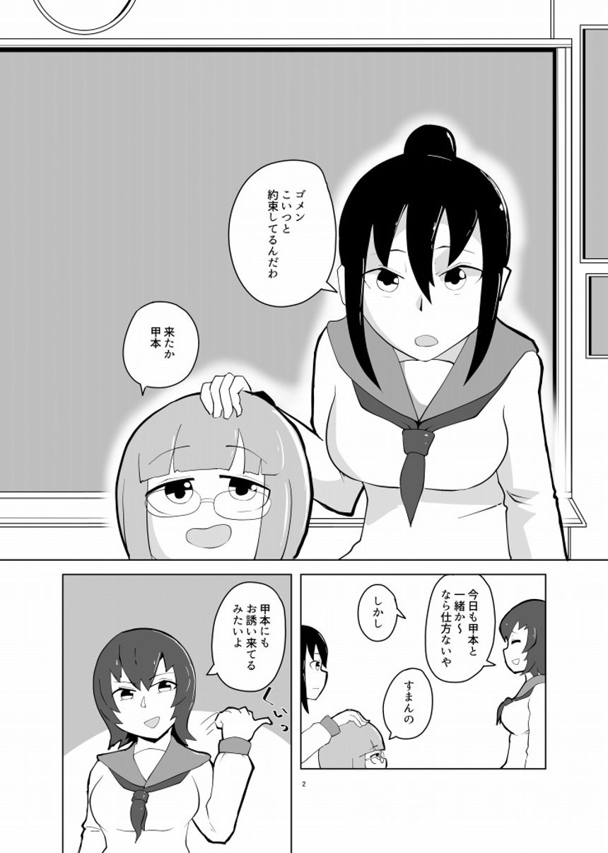 1話（2ページ目）