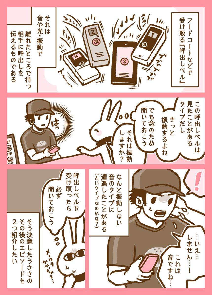 読み切り（1ページ目）