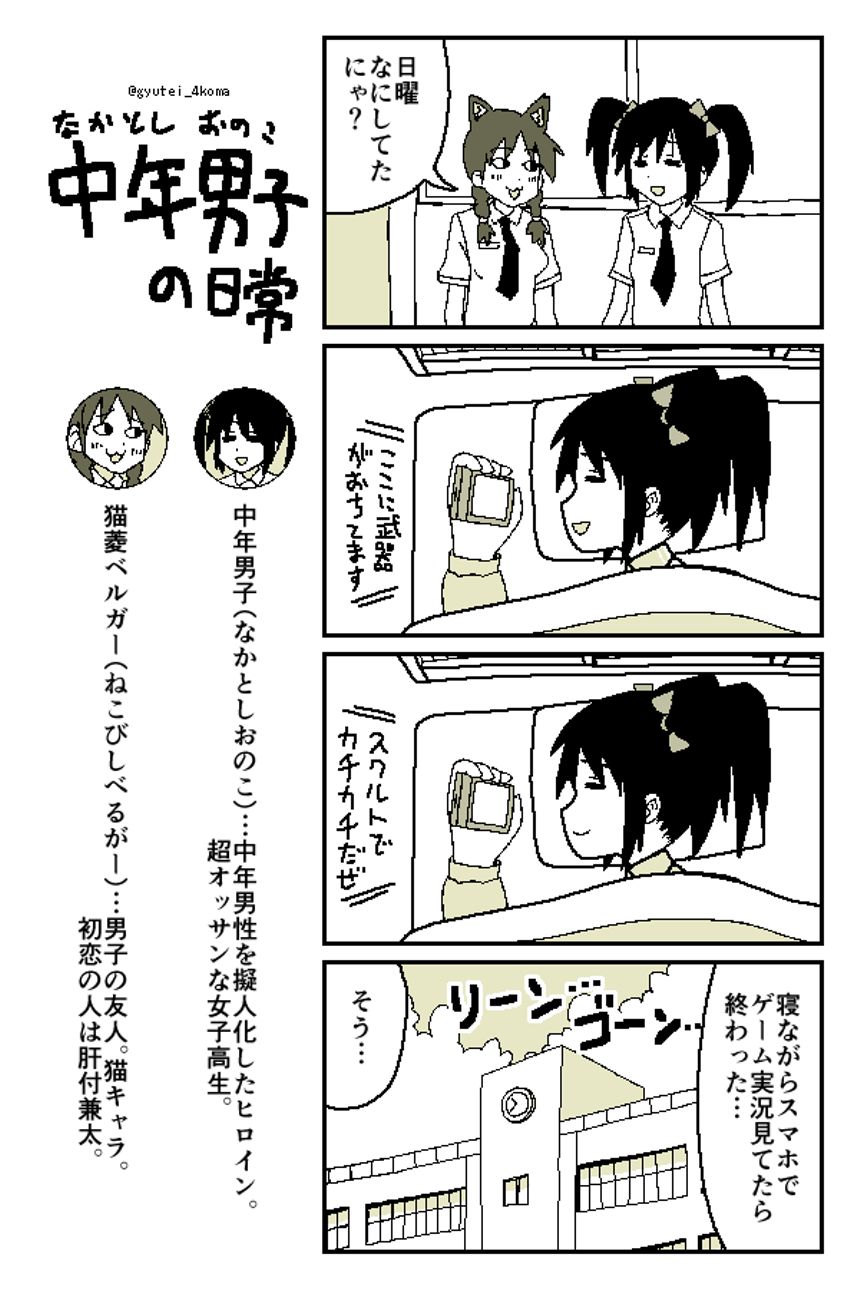 1話（3ページ目）