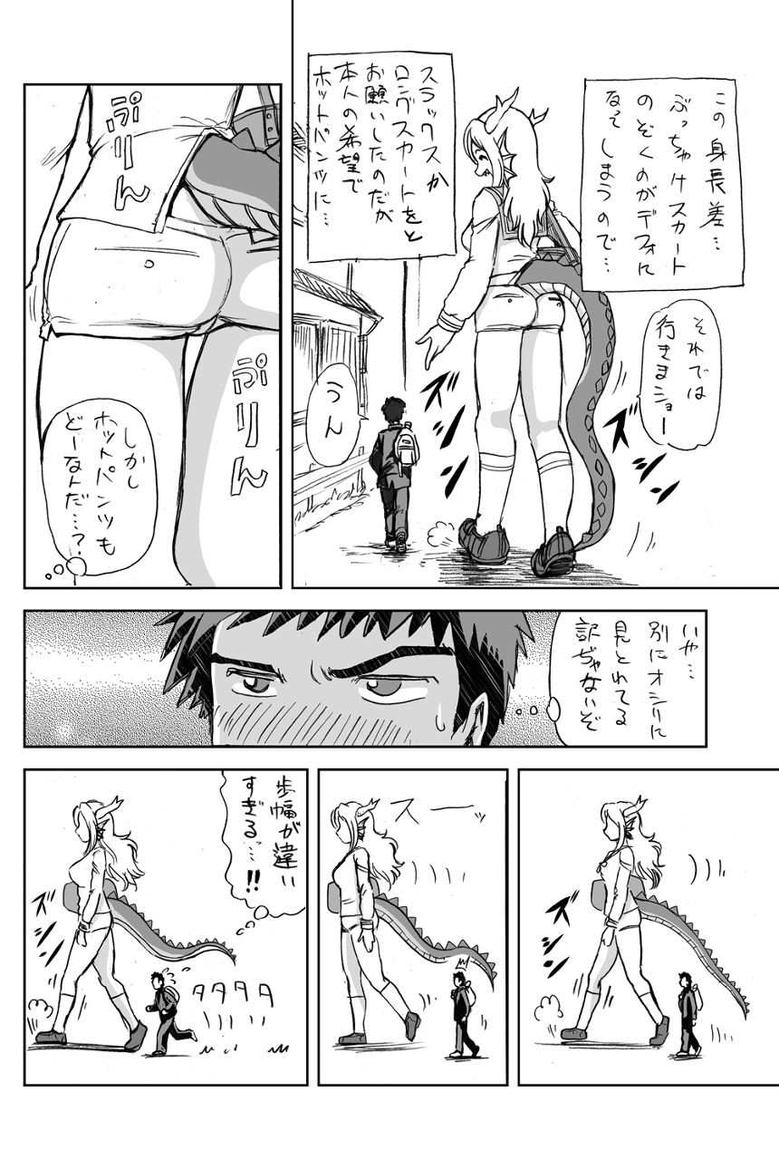 2話（2ページ目）