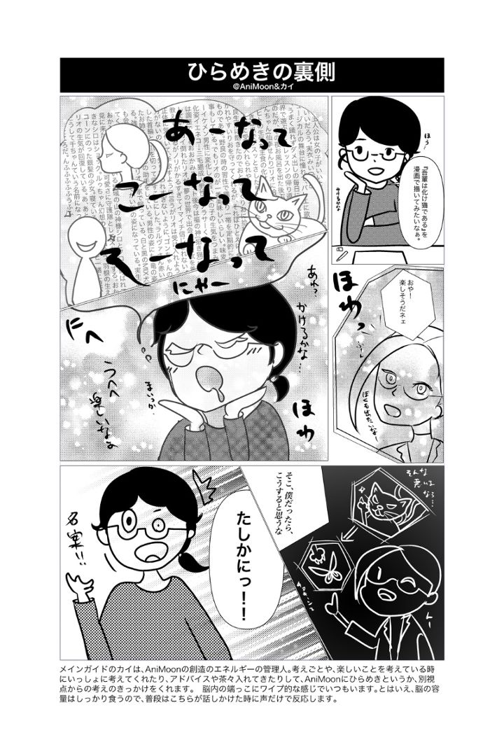 星の観察者と助手