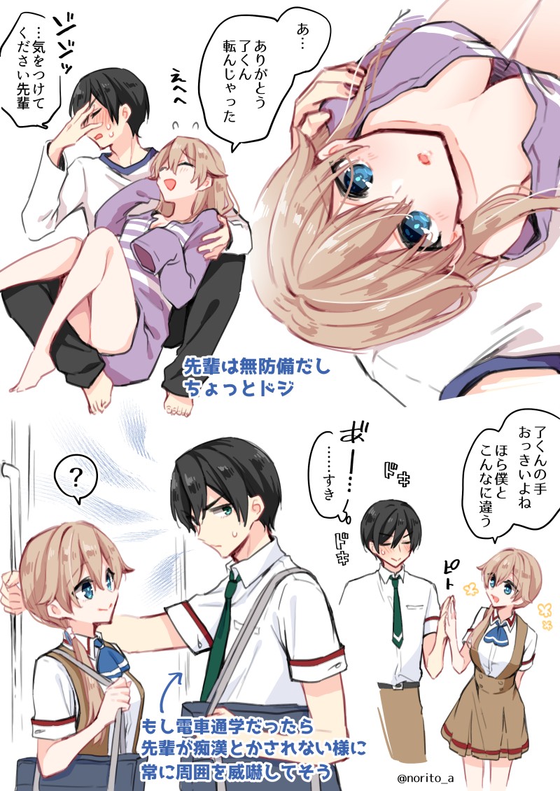 浅月のりとのマンガ マンガノ