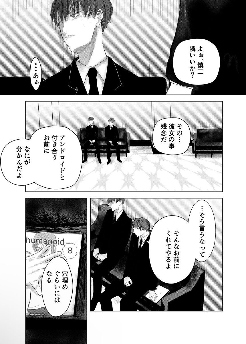 1話（2ページ目）