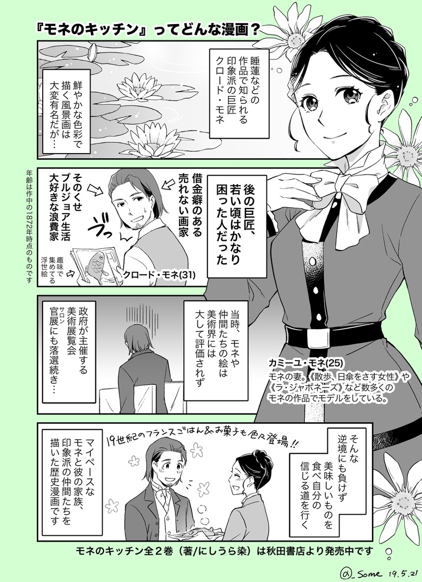 にしうら染のマンガ マンガノ