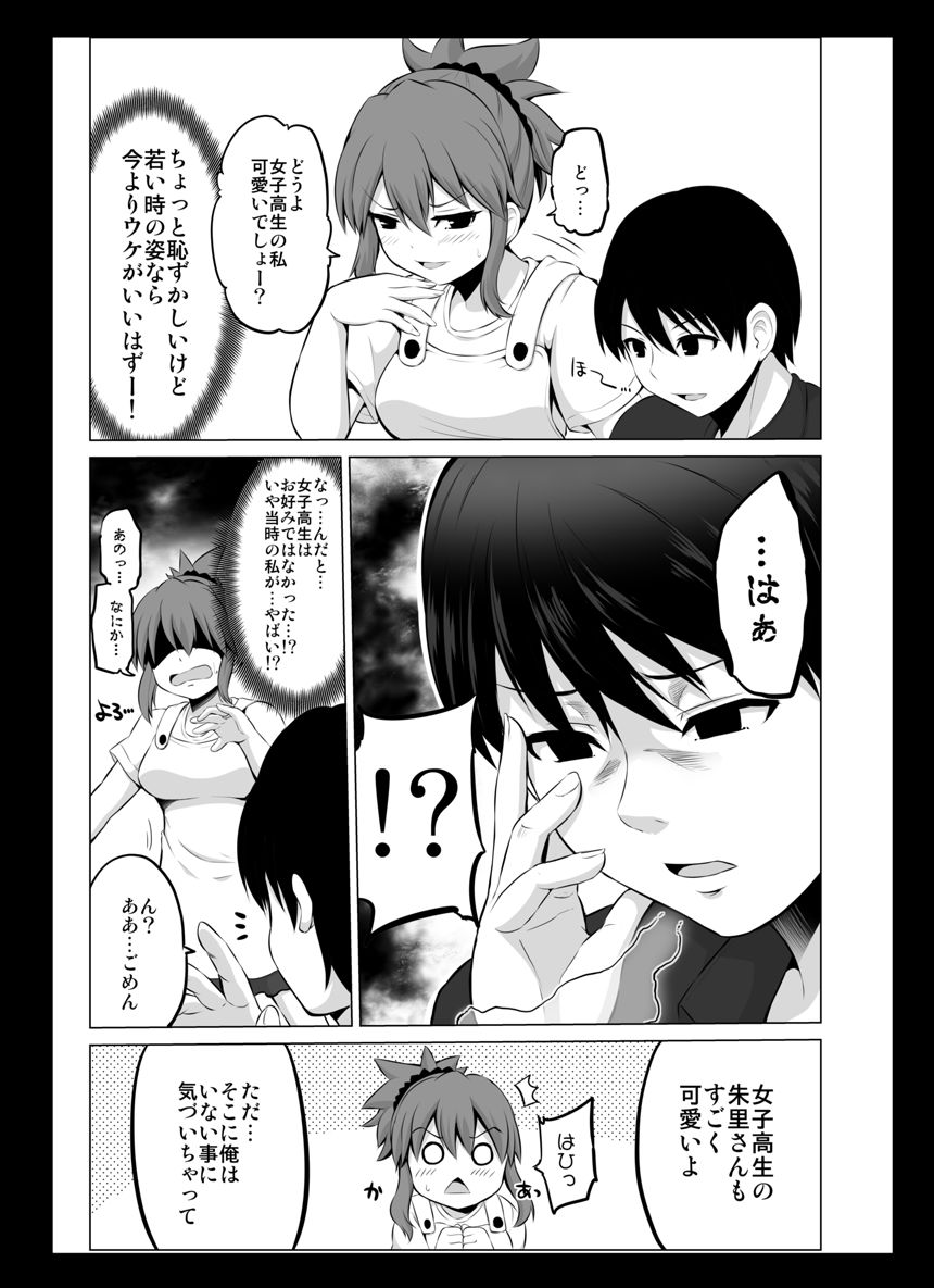 ９話（2ページ目）