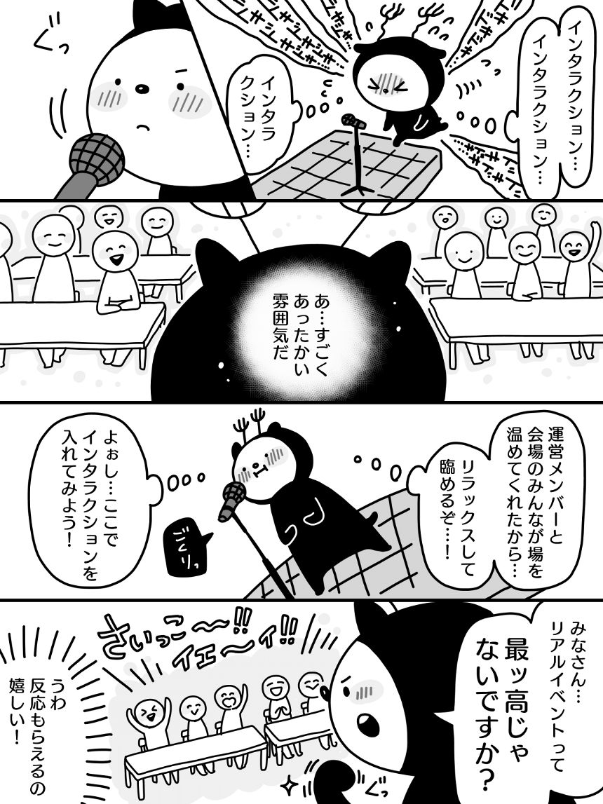 3話（3ページ目）