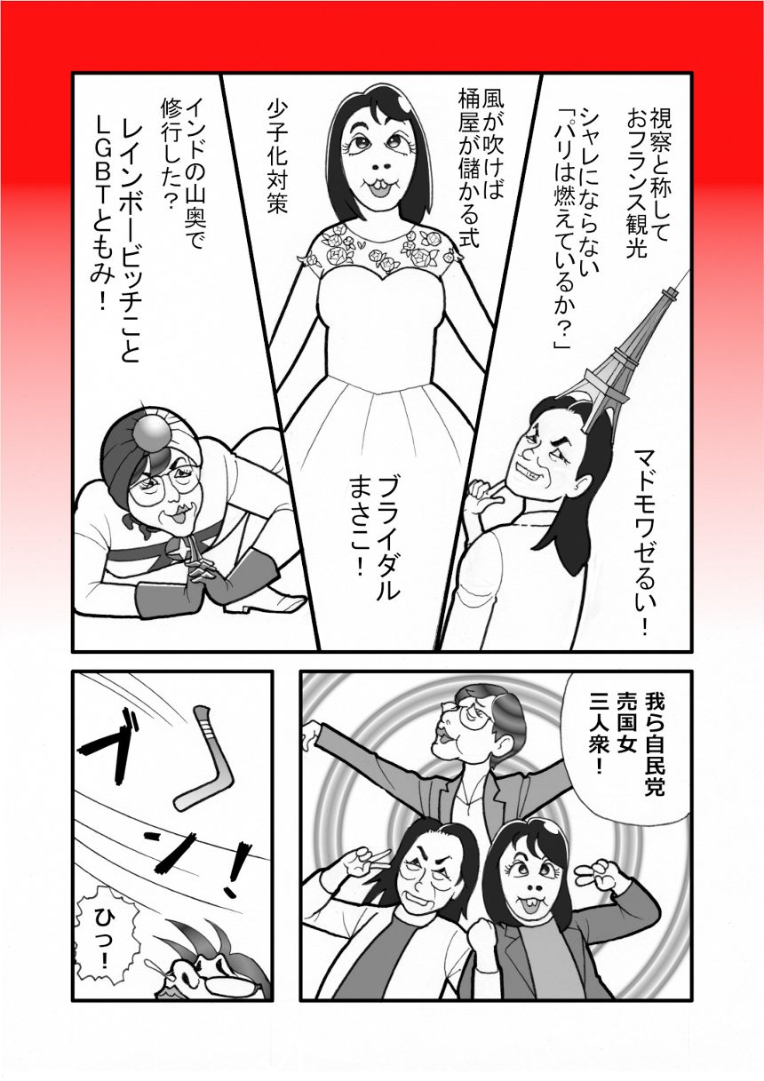 女の闘い（1ページ目）