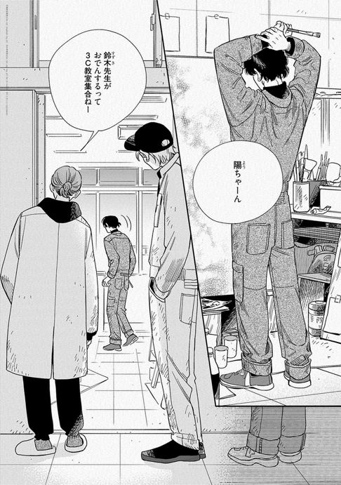 【12話前編試し読み】グッドモーニング・サンシャイン