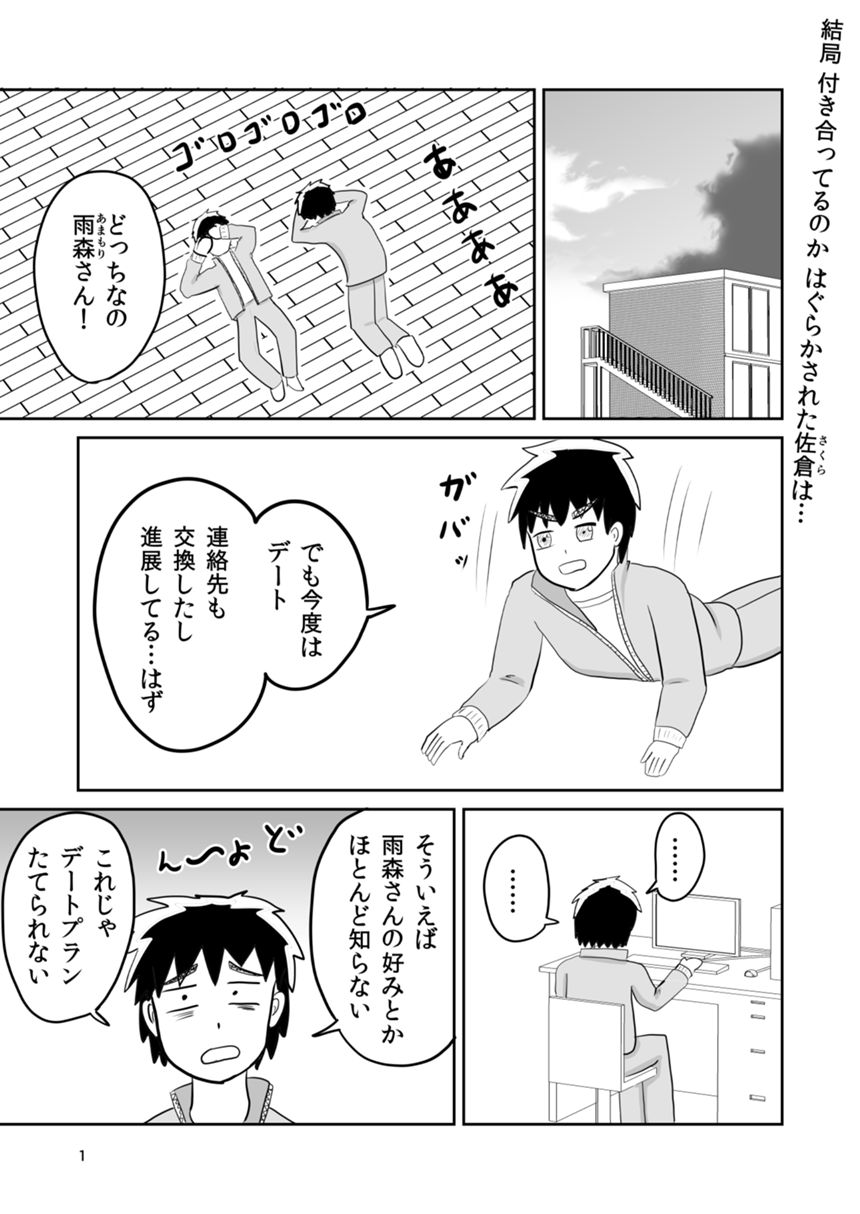 １２話（1ページ目）