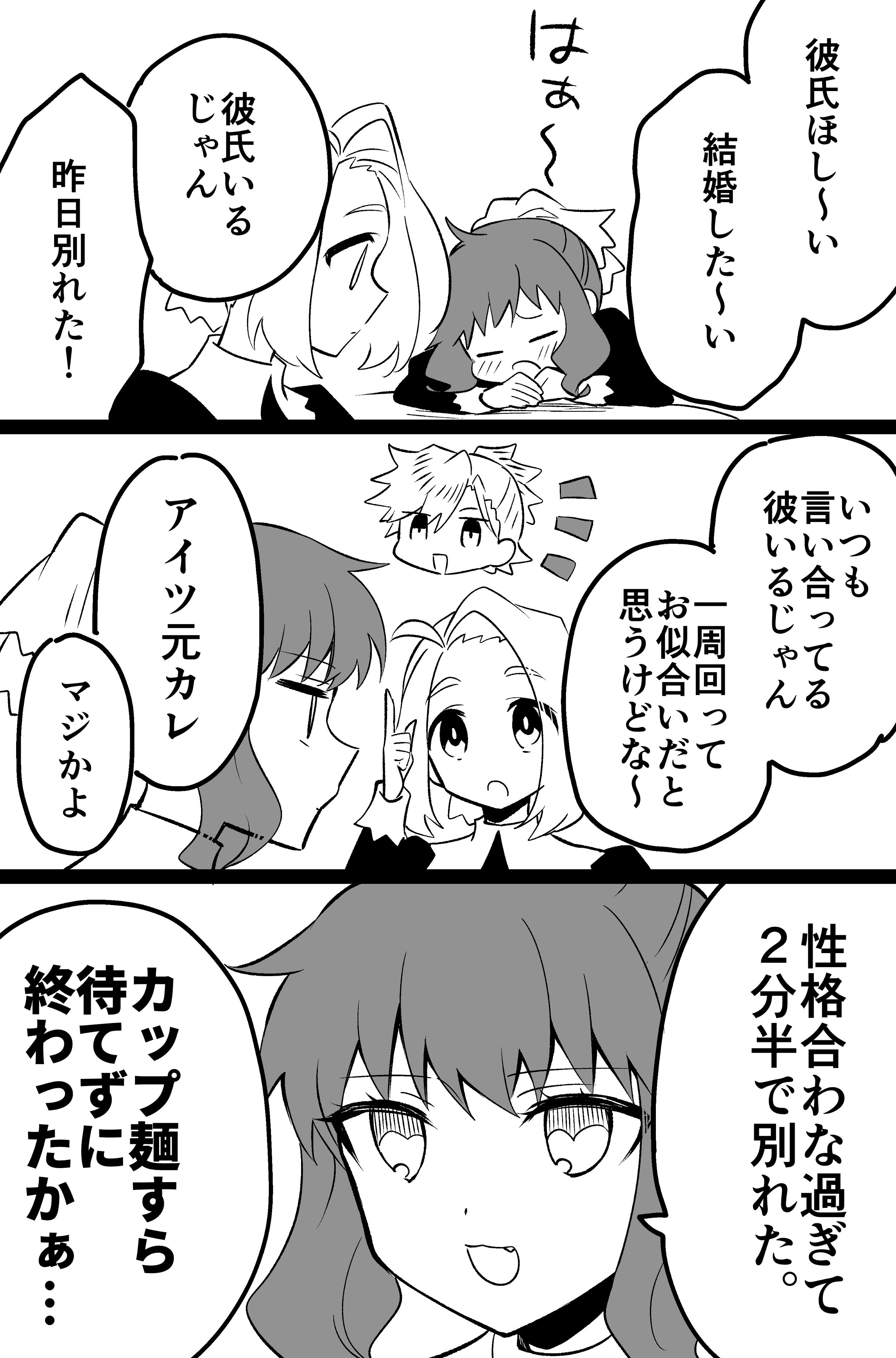 後輩くんと看護婦Cちゃんの関係