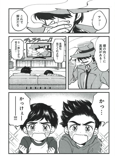 【読切】ハードボイルド・ブレス